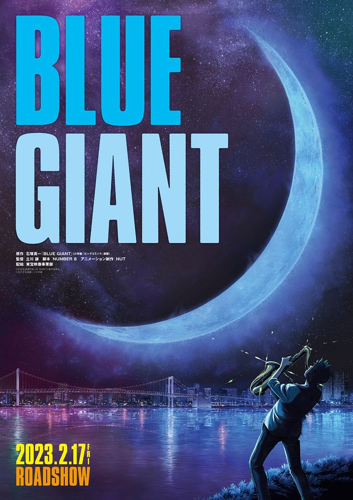 JAZZ MOVIE 🎷"BLUE GIANT"🎷
