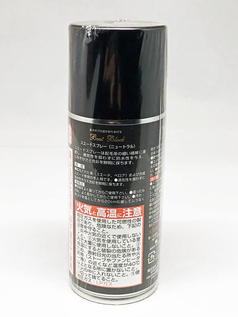 SUEDESPRAY (ROUGH OUT専用)