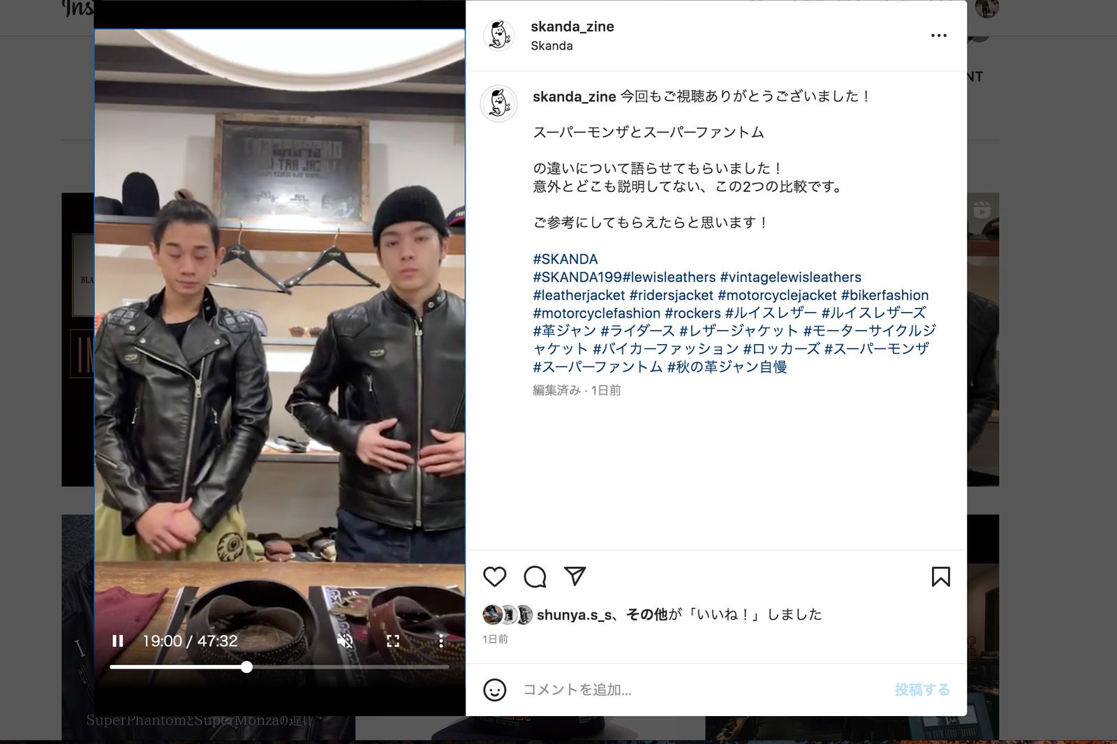 スーパーモンザとスーパーファントムの違い | SKANDA スーパーモンザとスーパーファントムの違い | SKANDA