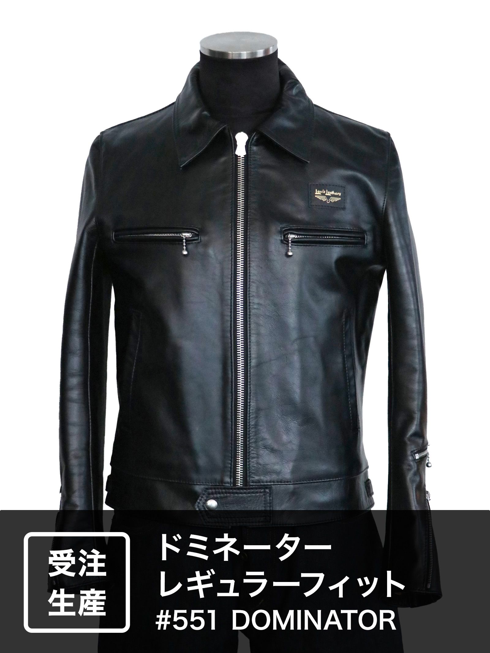 Lewis Leathers - #551 DOMINATOR REGULAR FIT / ドミネーター レギュラーフィット | SKANDA