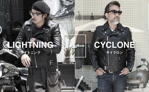ルイスレザー の二大巨頭 "ライトニング"と"サイクロン"の違いについて！