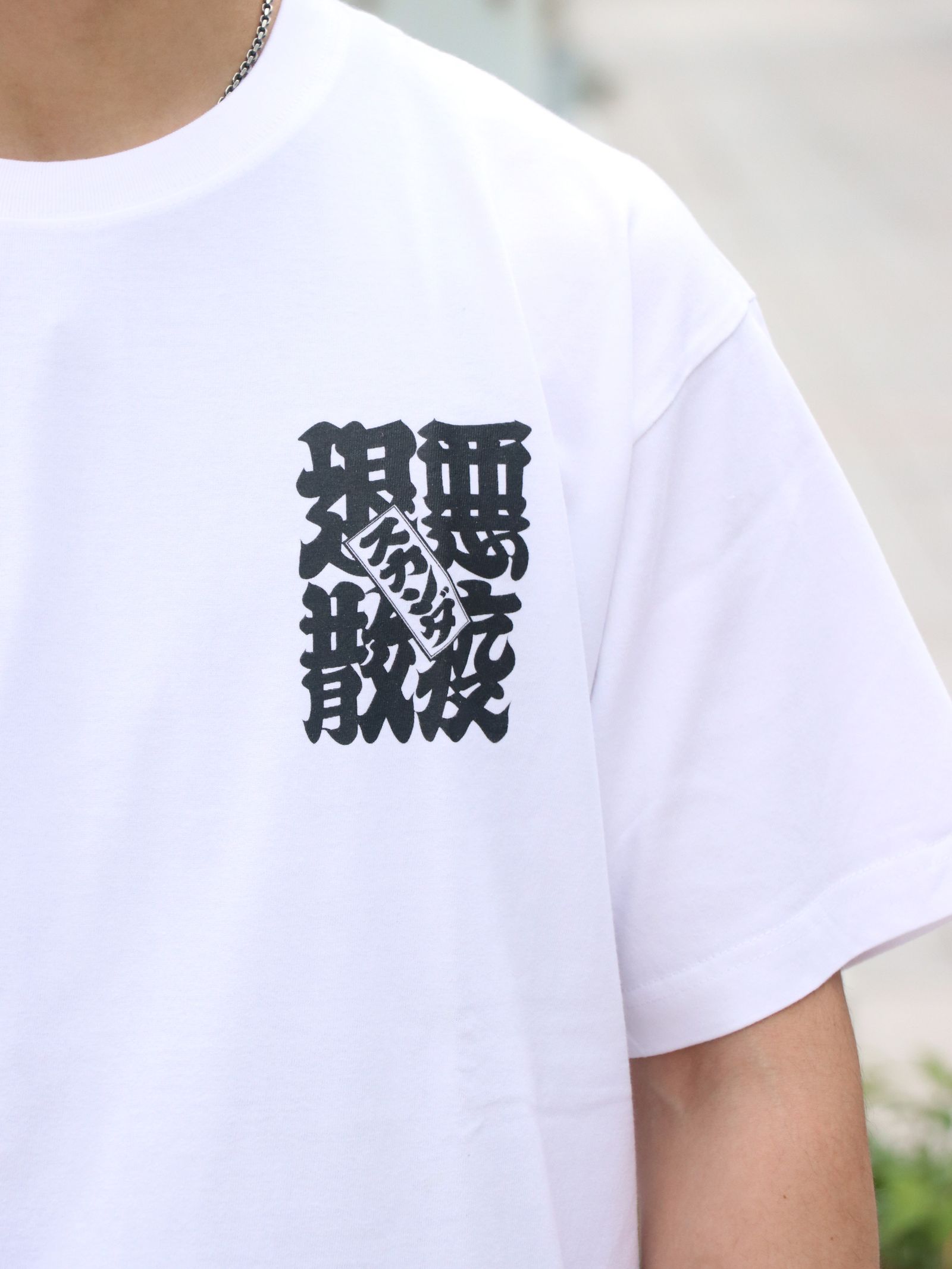 "悪疫退散" FTC TEE (WHITE)