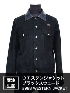 【受注オーダー】ウエスタンジャケット (ブラックスエード) / #988 WESTERN JACKET (BLACK SUEDE)
