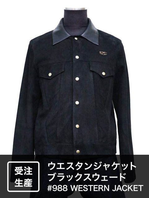 【受注オーダー】ウエスタンジャケット (ブラックスエード) / #988 WESTERN JACKET (BLACK SUEDE)