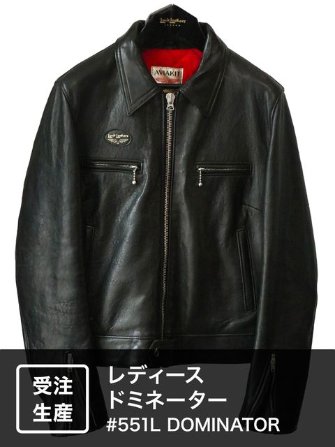 【受注オーダー】レディースドミネーター / #551L LADIES DOMINATOR