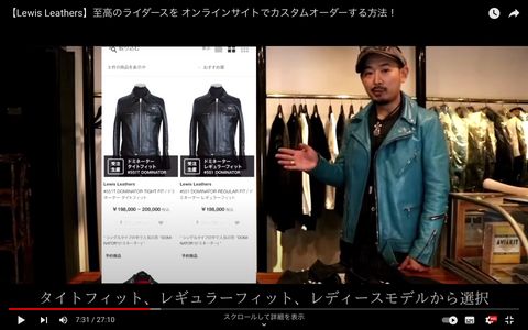 NEW "YouTube" UPLOAD!!! ルイスレザーのライダースをオンラインでオーダーする方法