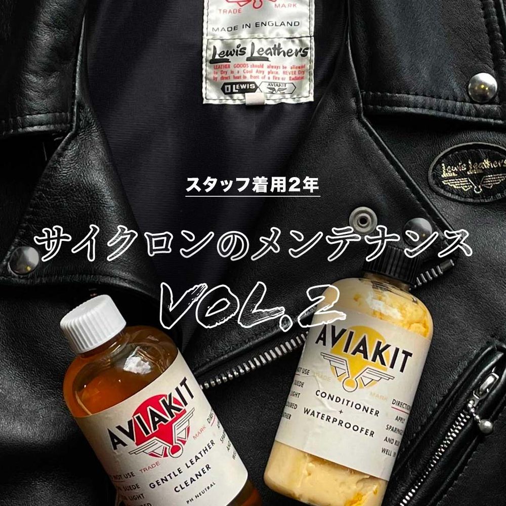 SKANDAインスタライブ       "ルイスレザーをメンテナンス"
