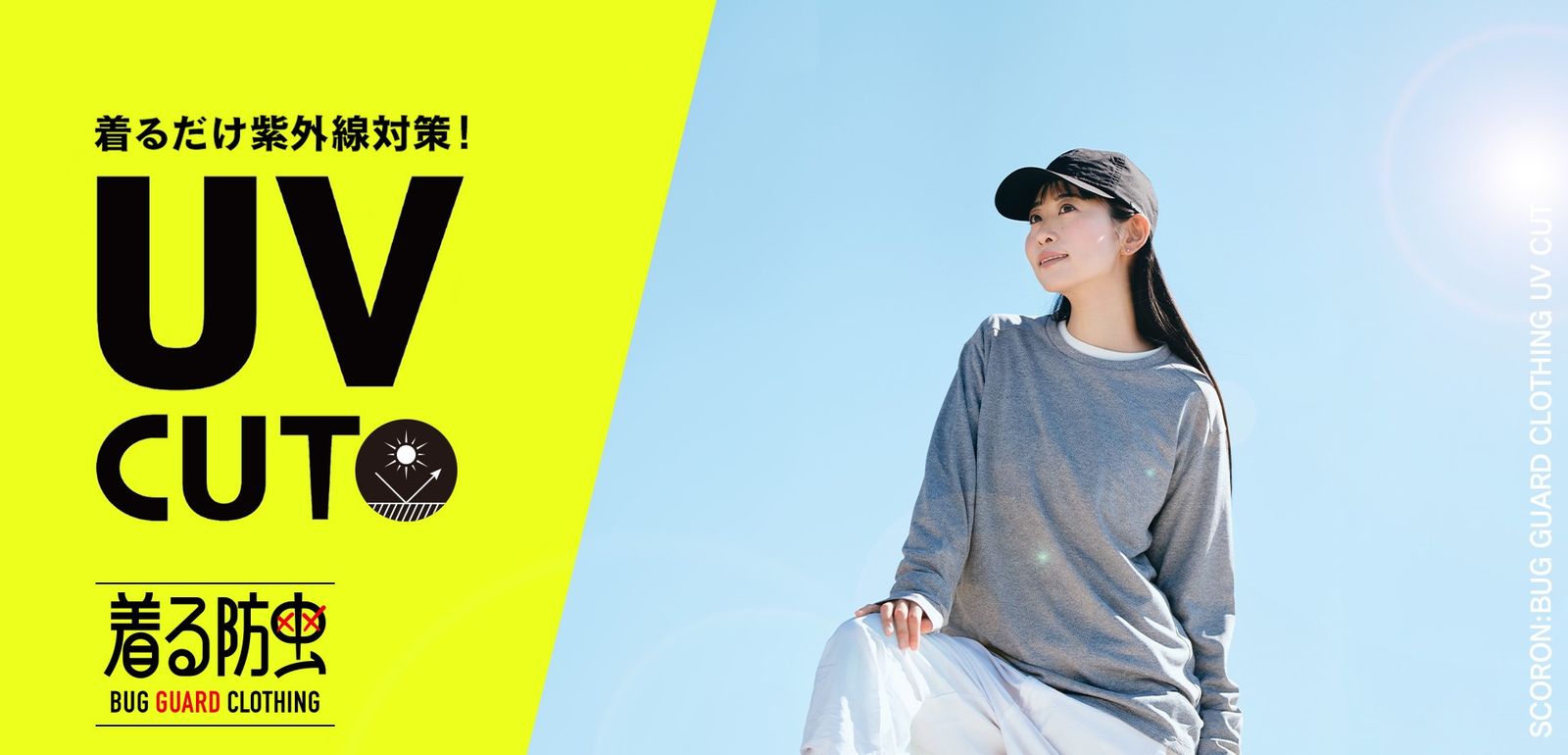 強い日差しの中でも、気にせず外へ。