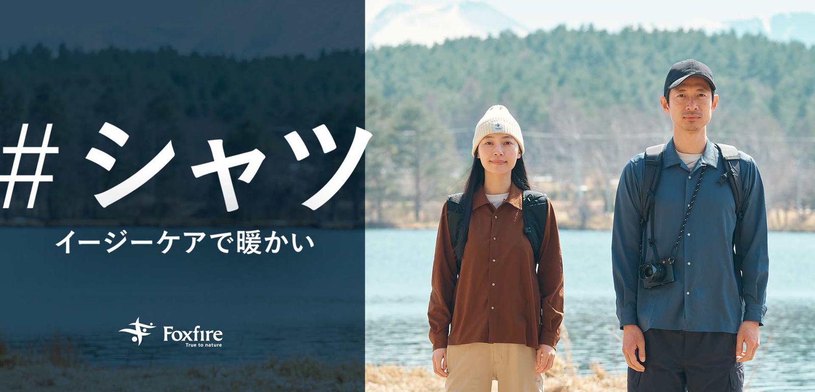 アイテムとして1枚は持っておきたいシャツ特集！