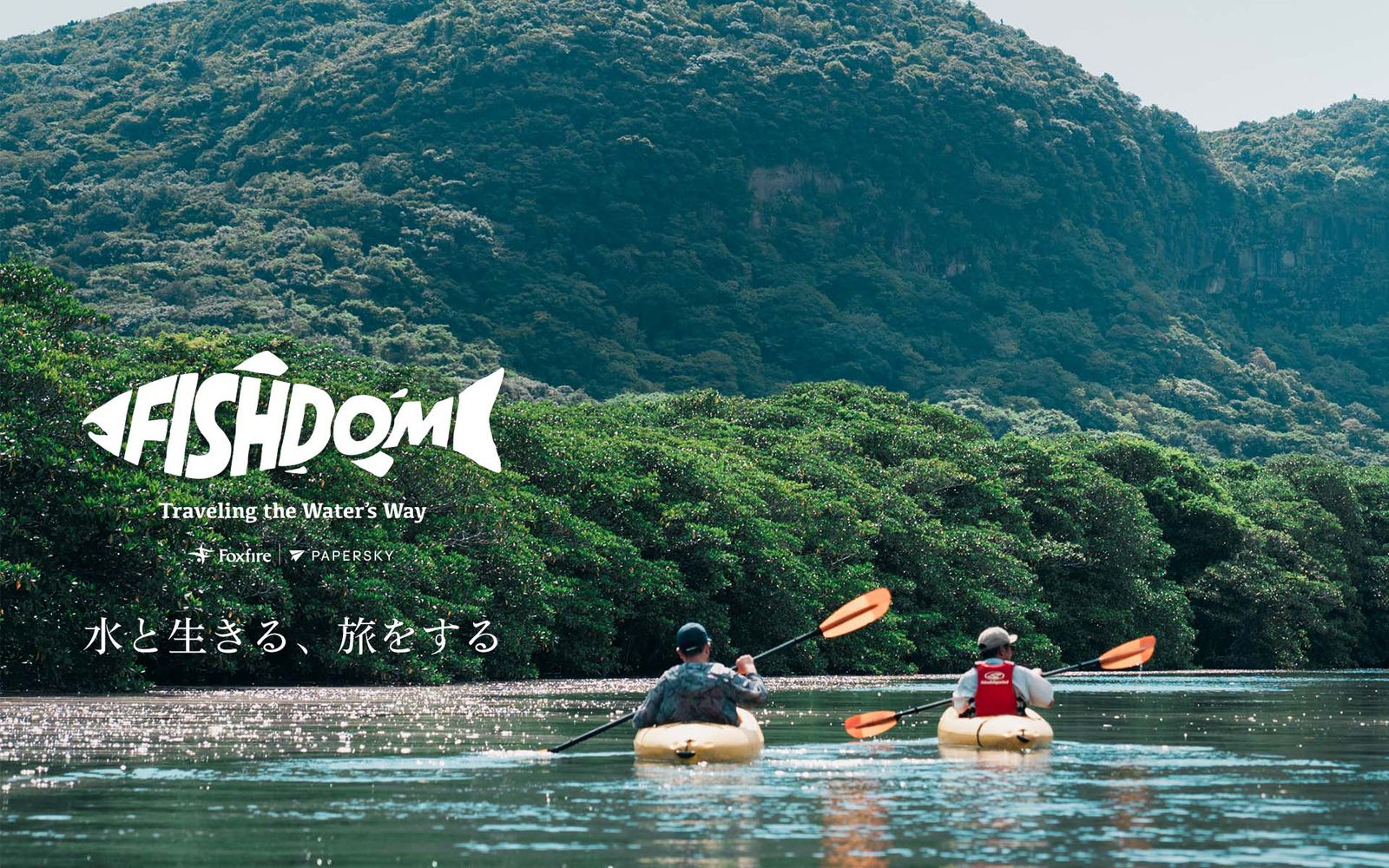 Foxfire＆PAPERSKYのコラボレーション