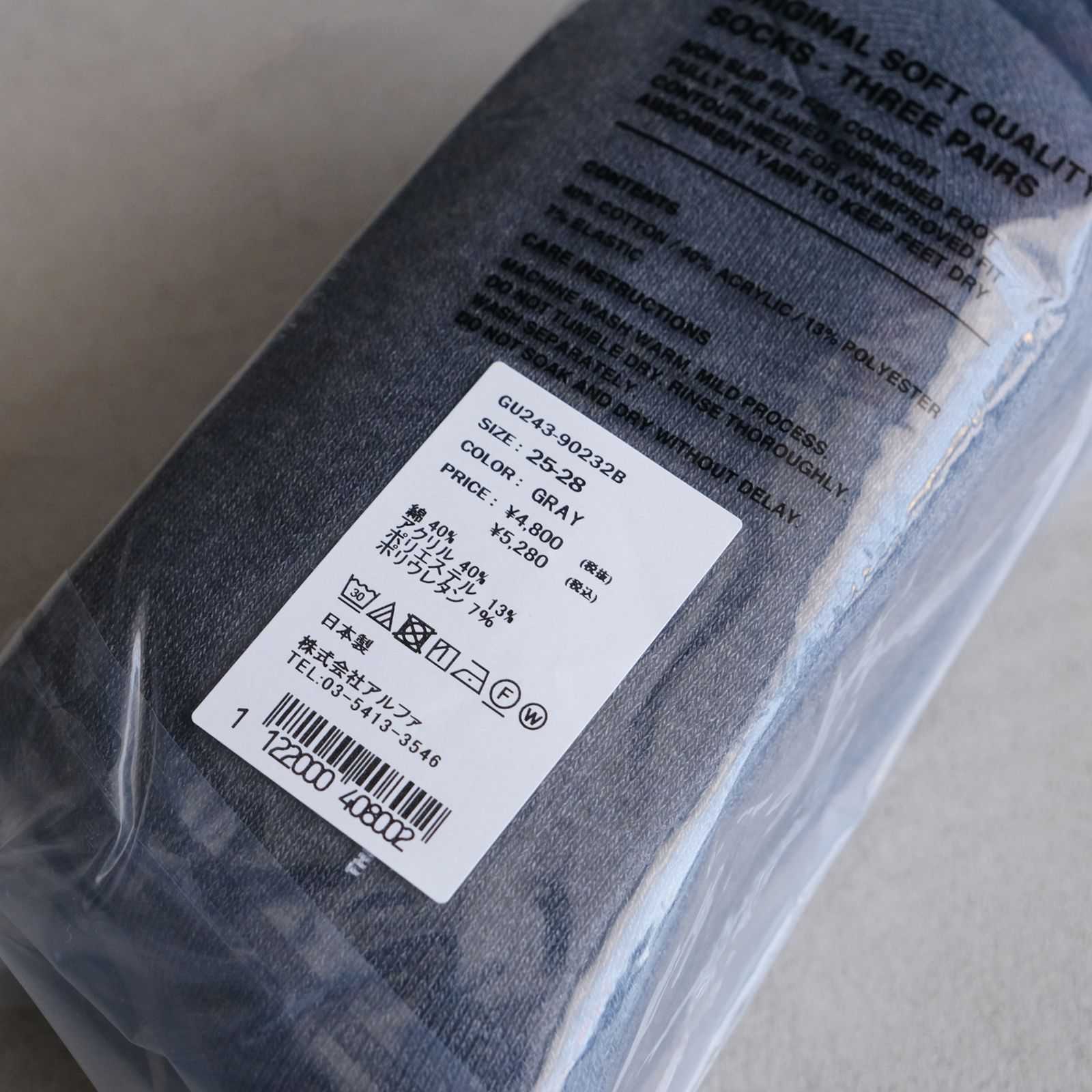 Graphpaper 3-Pack Socks -ソックス-（Gray / グレー）
