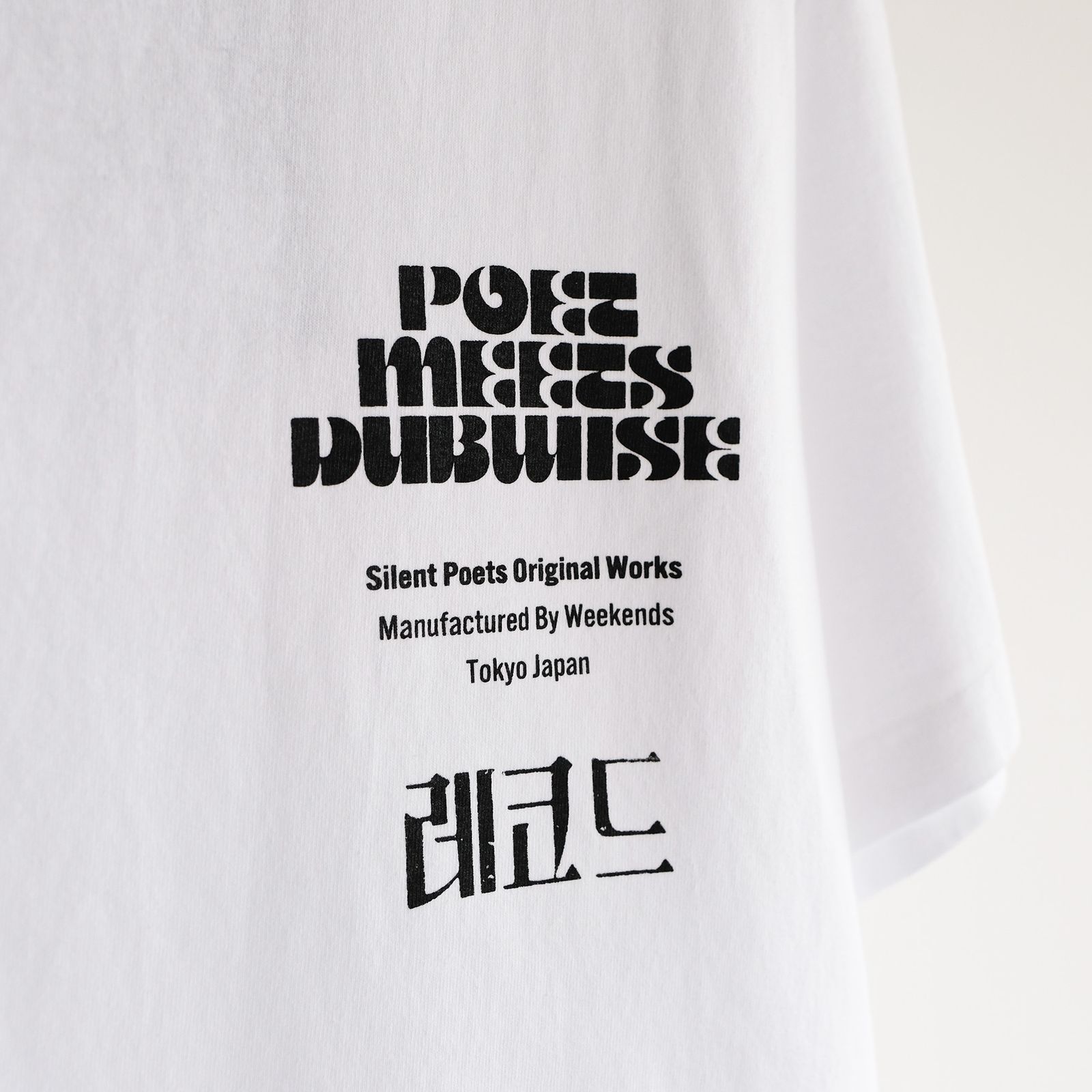 Kompakt Record Barx + PMD Loosefit T-Shirt -Tシャツ-（White / ホワイト）