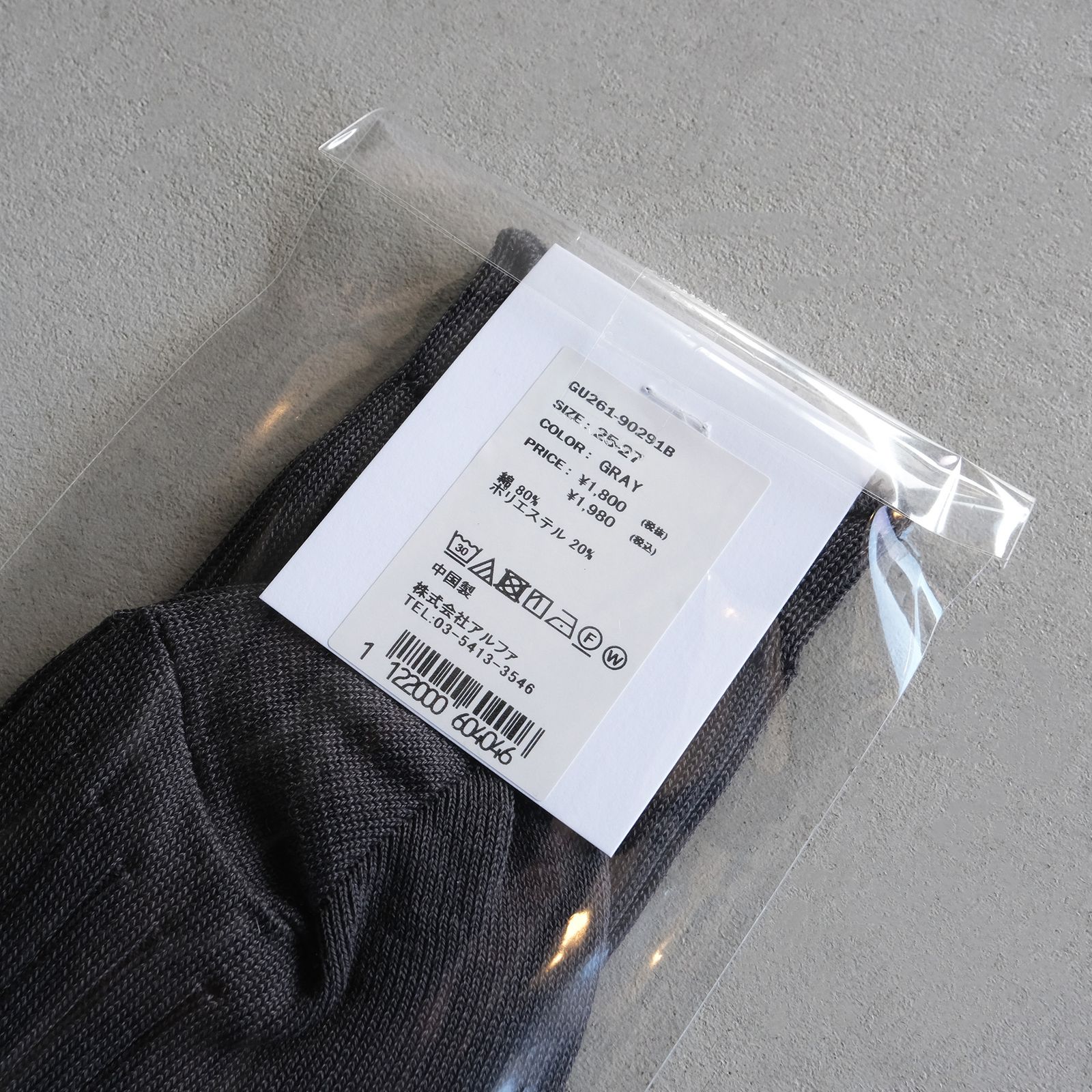 Graphpaper Rib Socks -ソックス-（Gray / グレー）GU261-90291B
