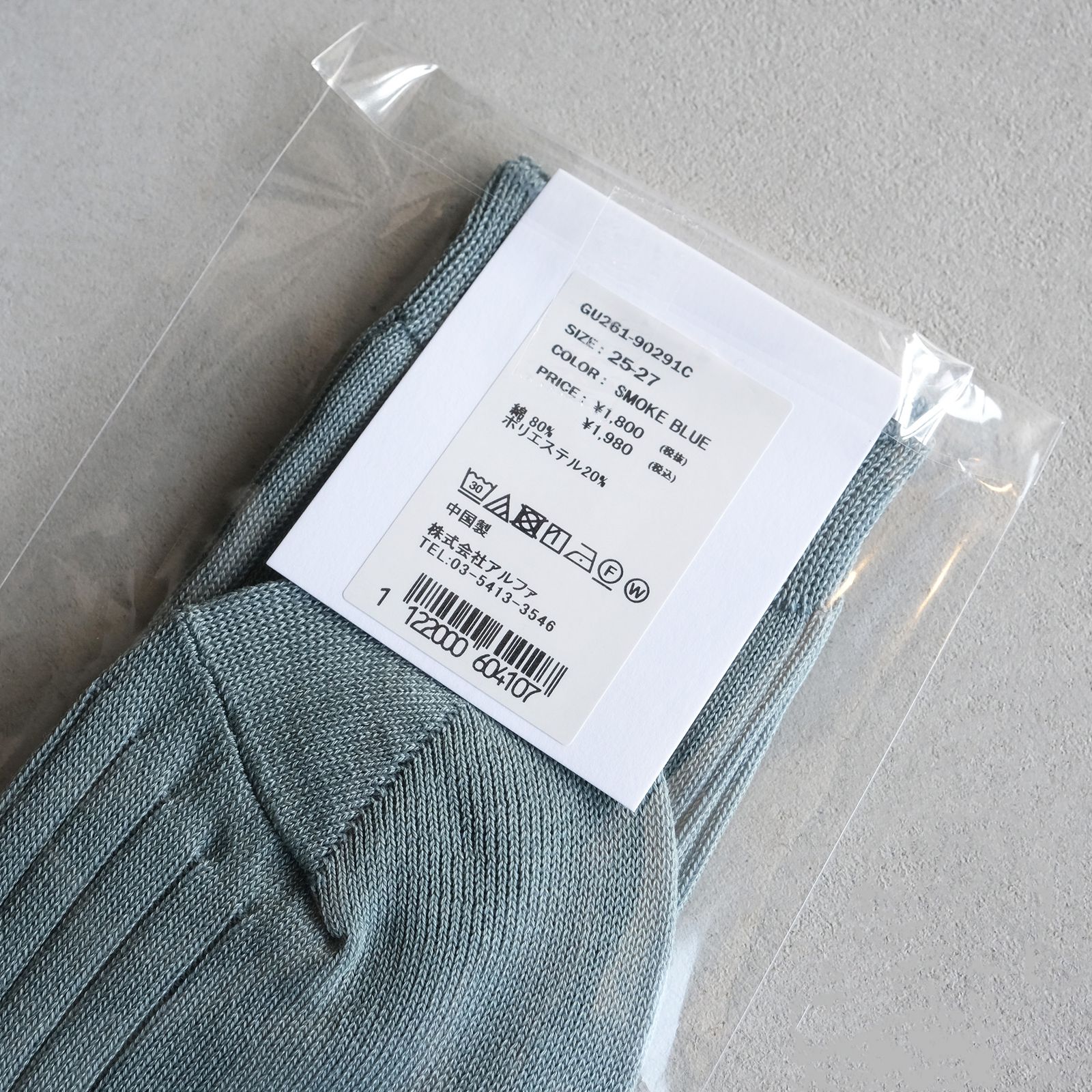 Graphpaper Rib Socks -ソックス-（Smoke Blue / スモーク ブルー）GU261-90291C