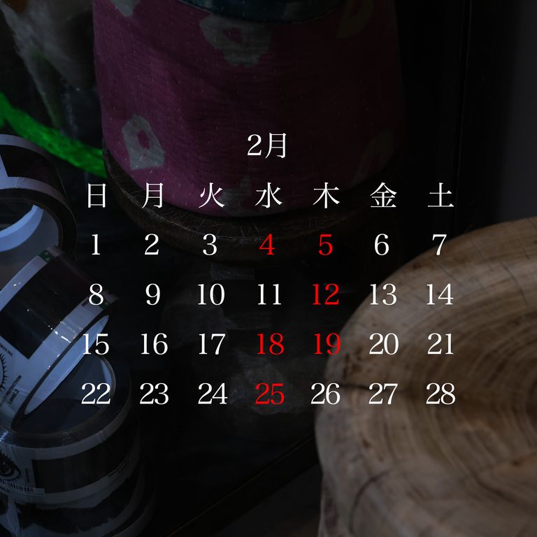 2月の営業スケジュールのお知らせ。