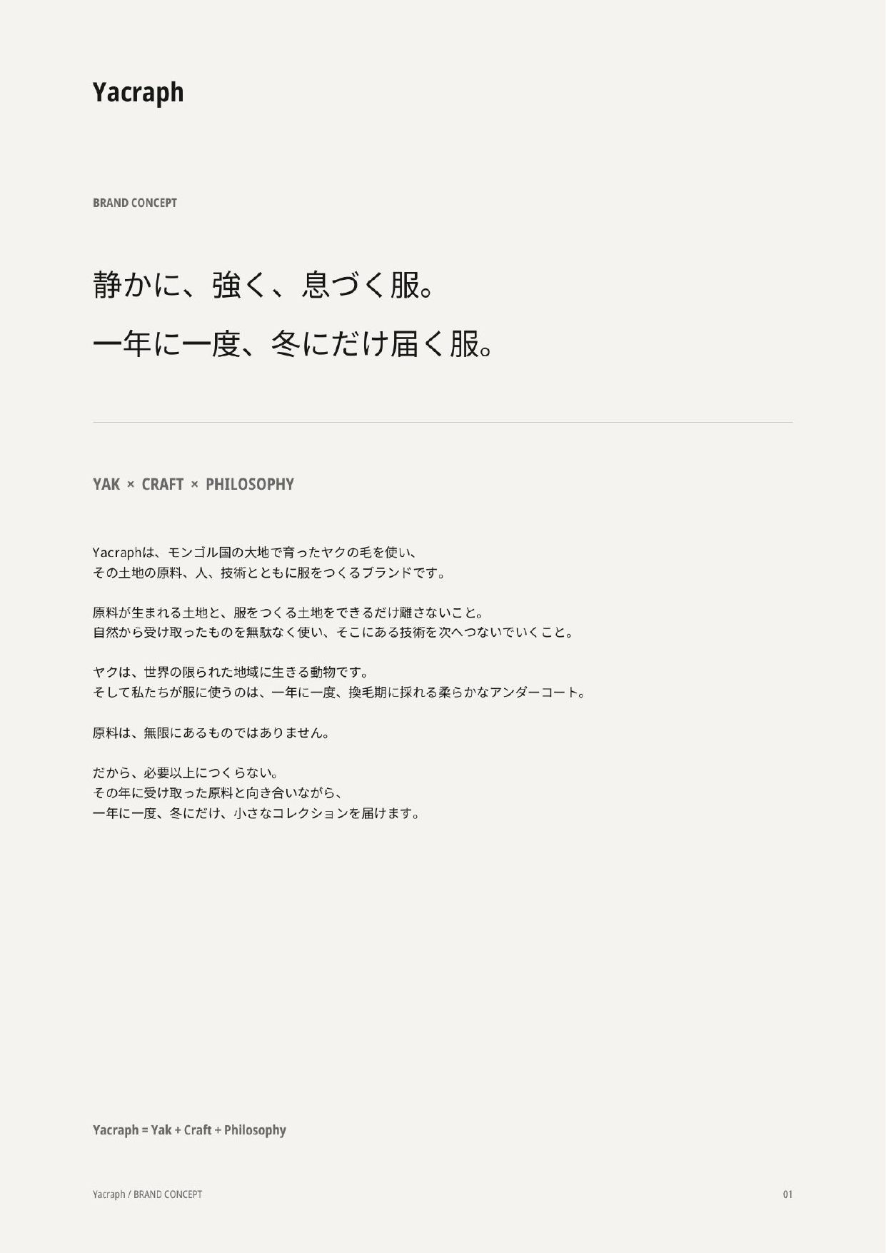 Knit Pullover -ニット-（Ash White / アッシュホワイト）