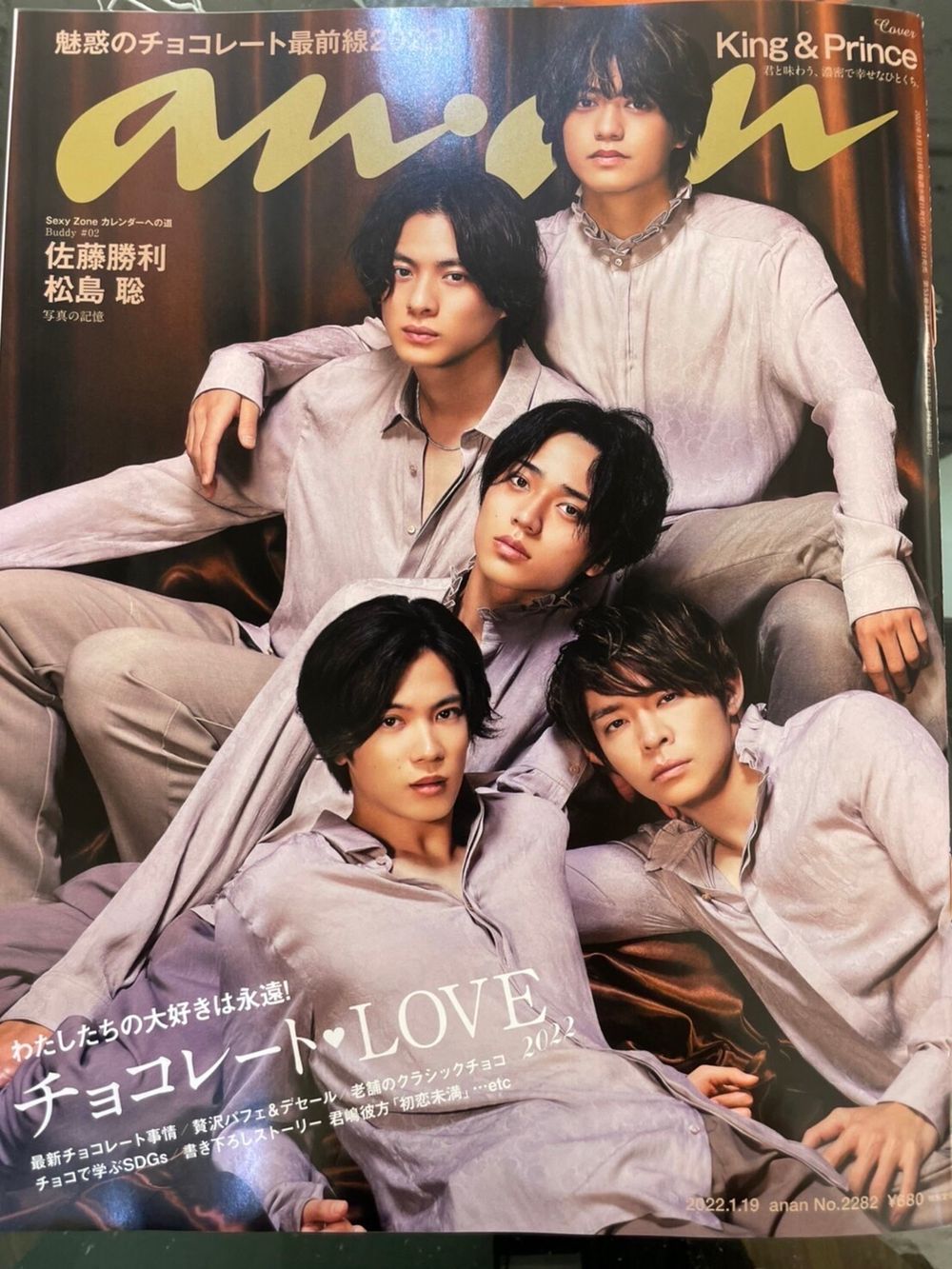 【King & Prince メンバー全員着用】GalaabenDアイテムのご紹介！