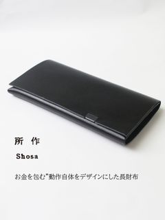 ベーシック ロングウォレット / LONG WALLET / ブラック