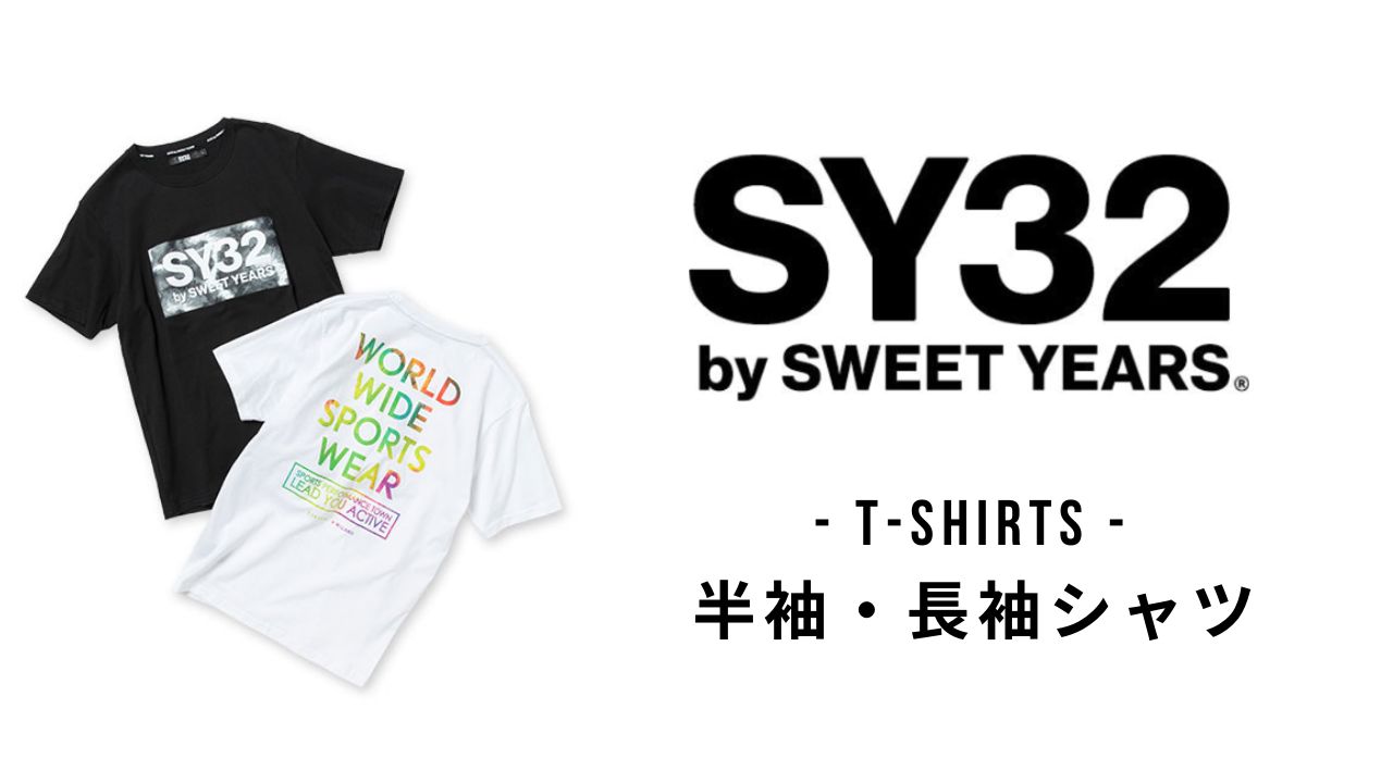 SY32 by SWEET YEARS - エスワイサーティトゥバイスィートイヤーズ | STORY 公式通販 - オンラインストア