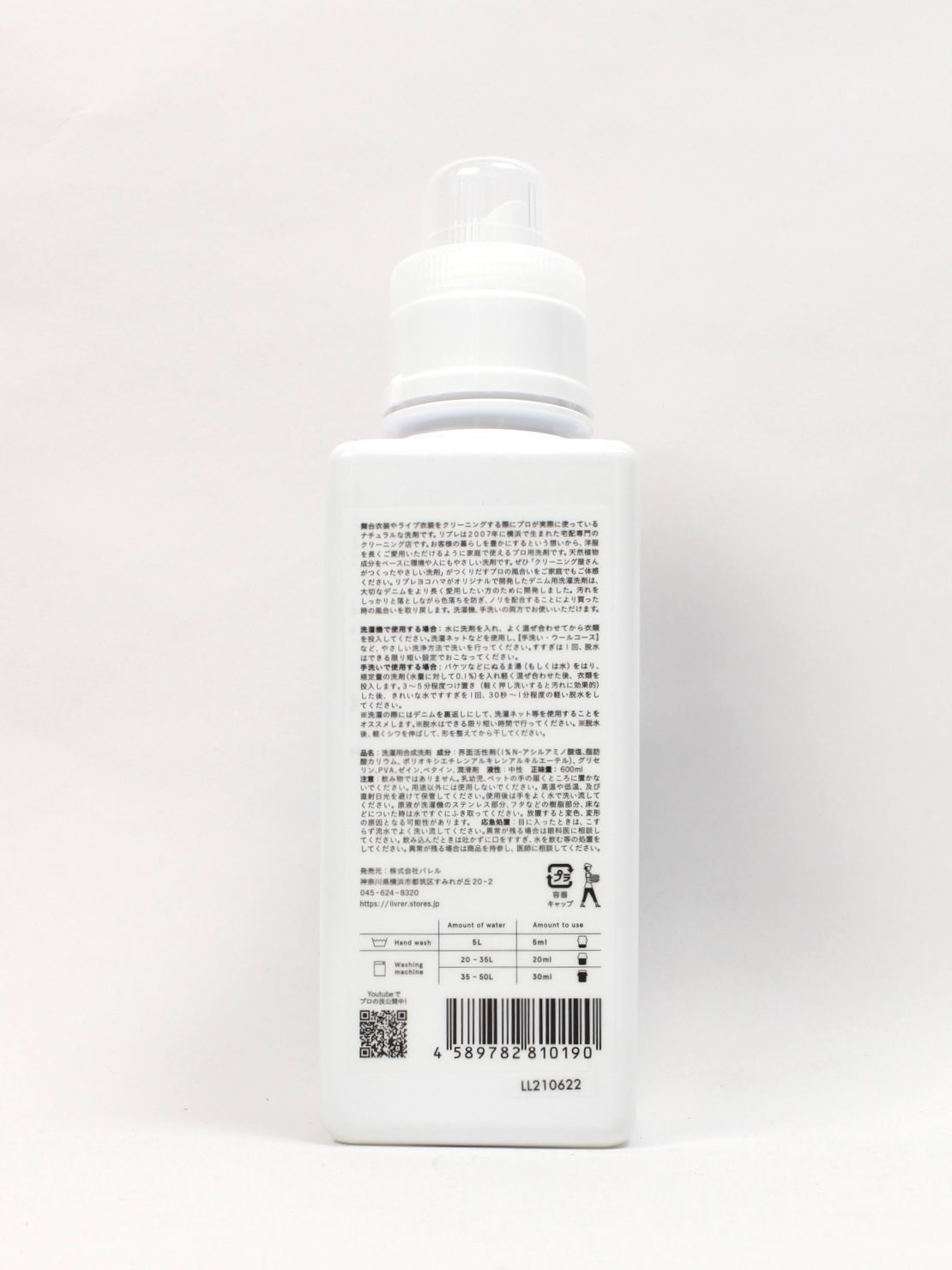 デニム用合成洗剤/ DENIM WASH / デニムウォッシュ 600ml