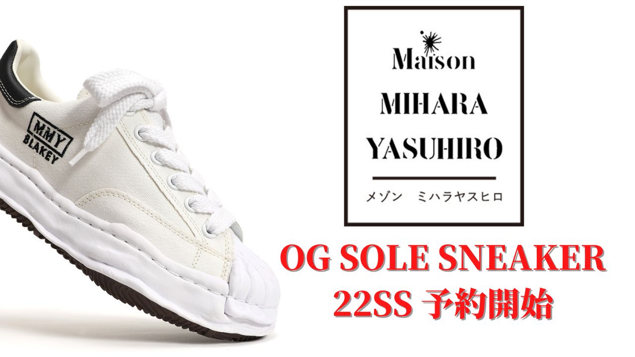 Maison Mihara Yasuhiro メゾン ミハラヤスヒロ 公式通販サイト Story