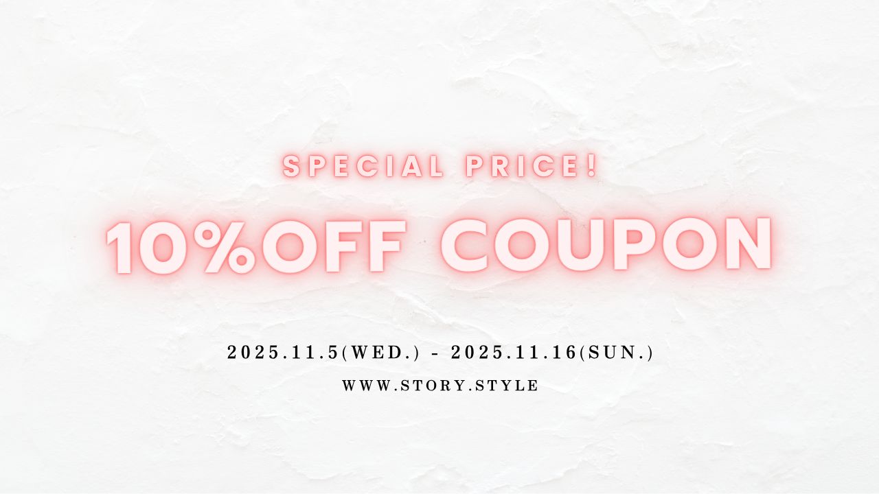 期間限定！10%OFFクーポンを発行中！