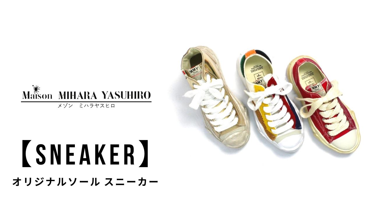 激安通販店 【専用】Maison MIHARA YASUHIRO ミハラヤスヒロ　スニーカー スニーカー