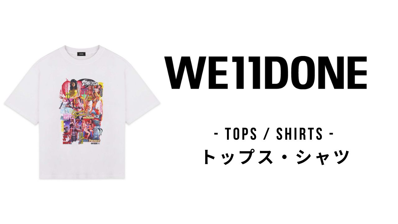 We11done ウェルダン Tシャツ・カットソー S 白