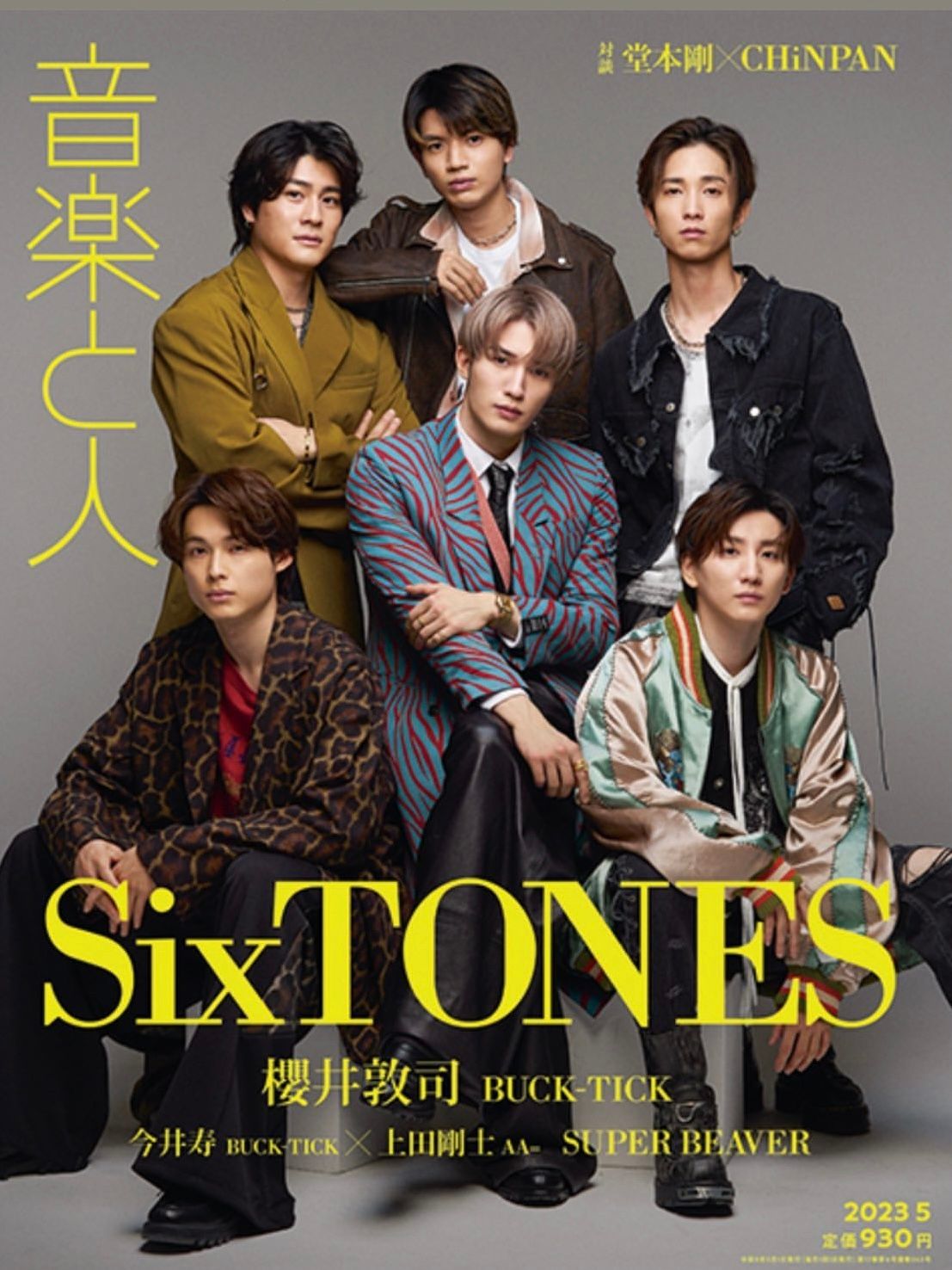 SixSTONES 京本大我さん着用『音楽と人 5月号』23SS el conductorH