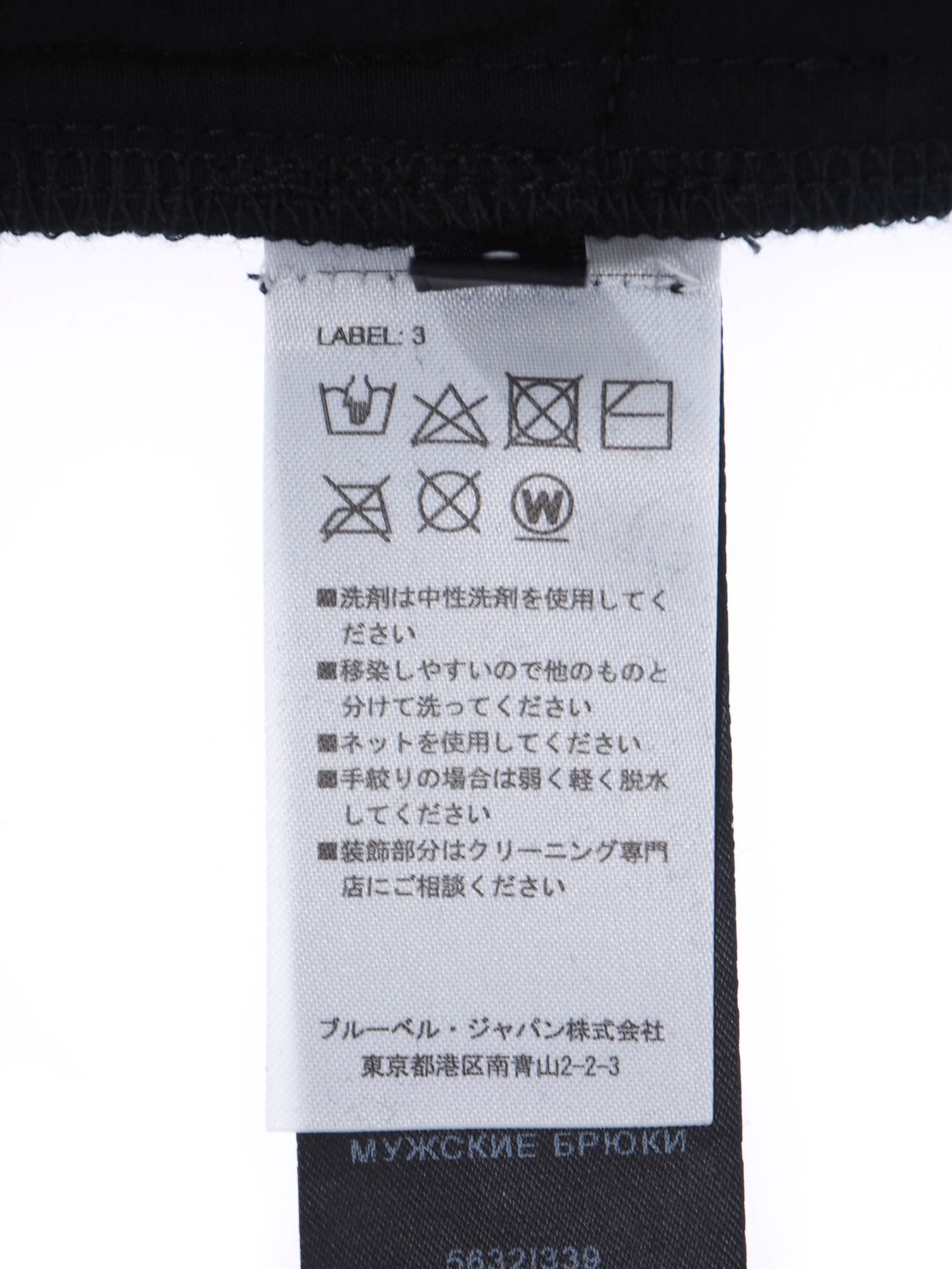 エンボスロゴ リブスウェットパンツ PANTS SWEAT SIDE EMBOSS LOGO / ブラック