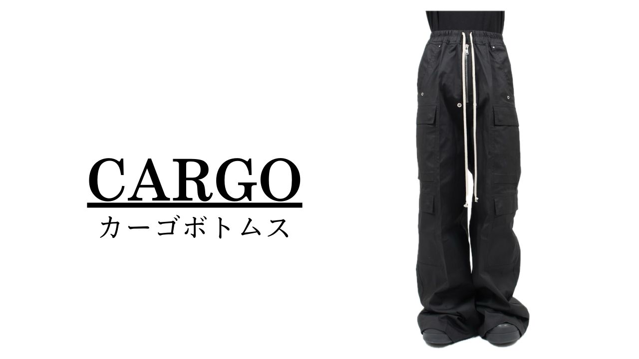 Rick Owens (リックオウエンス) - BAUHAUS CARGO / バウハウス