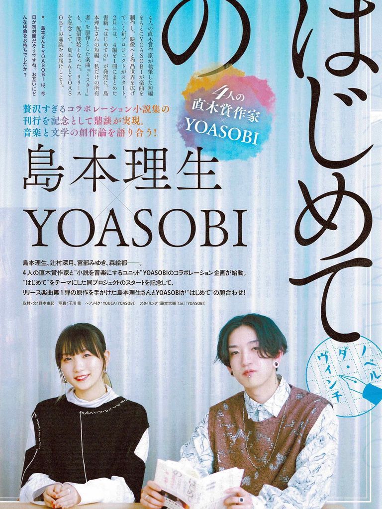 YOASOBI AYASEさん着用】HARIM(ハリム)ネックレスご紹介 | STORY