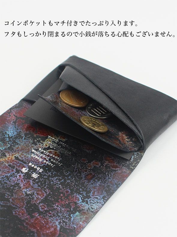 所作 - オーロラ コインケース / COIN CASE / マルチ × ブラック | STORY 所作 - オーロラ コインケース / COIN CASE / マルチ × ブラック | STORY