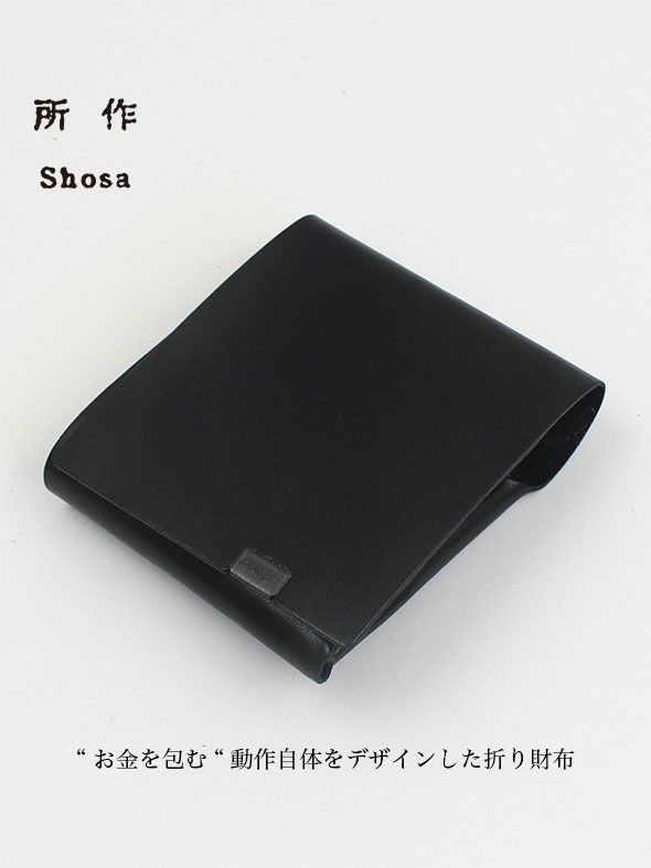 所作 - オーロラ ショートウォレット / SHORT WALLET 2.0 / ブラック