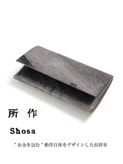 ランダムフィニッシュ ロングウォレット / LONG WALLET / スモーキングレー