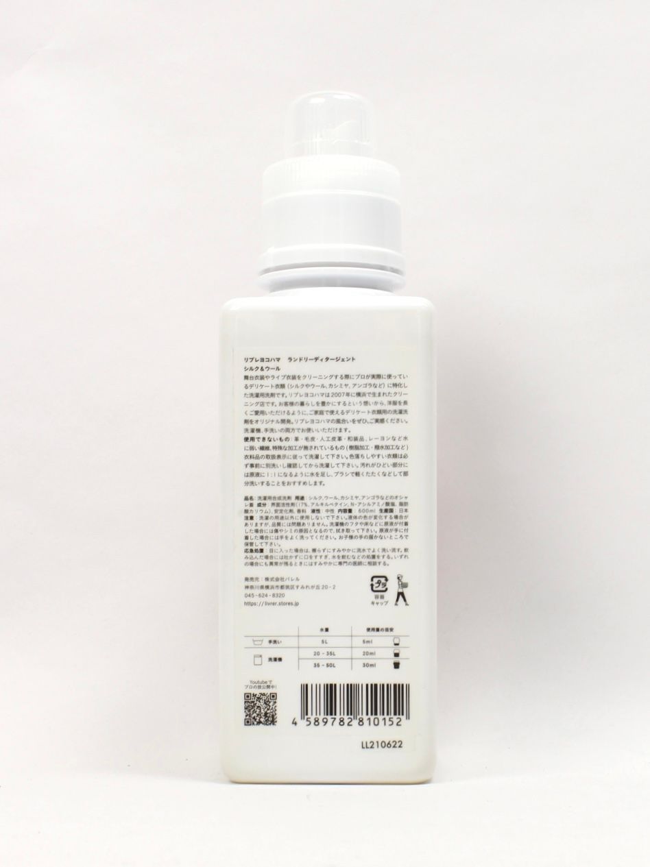 デリケート衣類専用洗剤 / SILK & WOOL /  シルク＆ウール 600ml