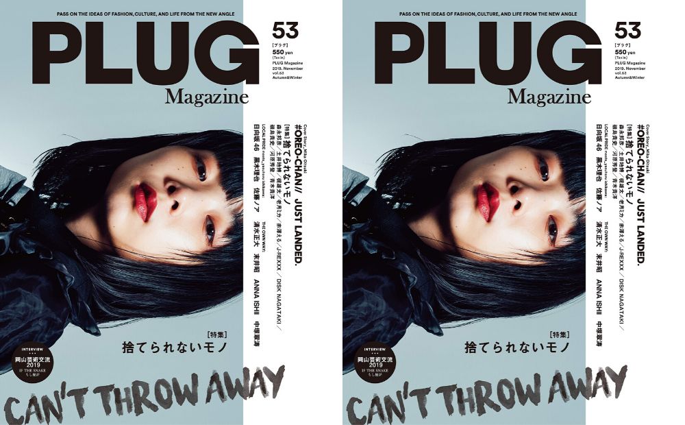 【雑誌掲載】PLUG vol.53にて『STORY』を掲載して頂きました!