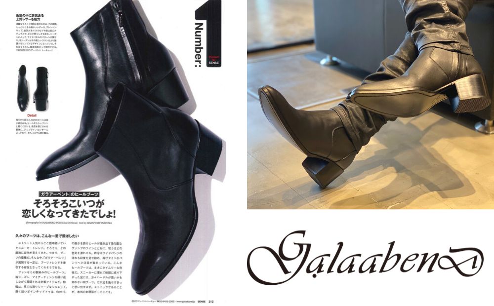 『SENSE 12月号掲載』 王道でカッコイイ【GalaabenD】のヒールブーツのご紹介!!