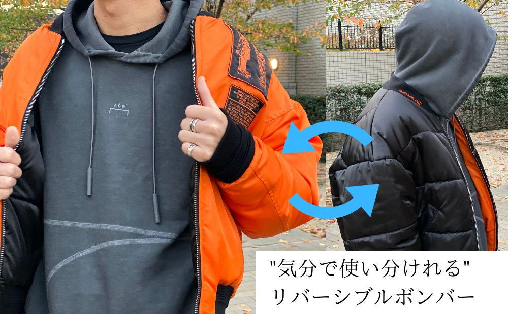 ”2WAY使用可能”な【SELF MADE】リバーシブルボンバージャケット