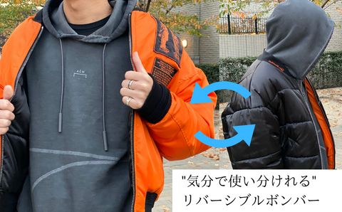”2WAY使用可能”な【SELF MADE】リバーシブルボンバージャケット