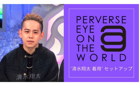 ”清水翔太さん着用” 【P.E.O.T.W AG】ジャガード織りセットアップのご紹介です。