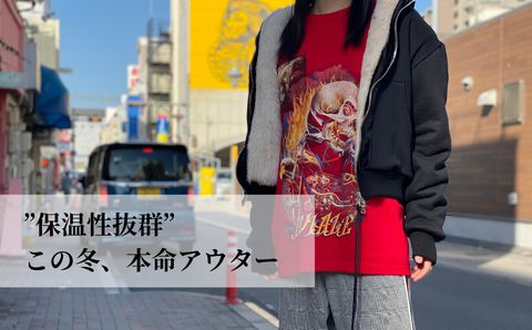 この秋冬にチェックすべきアイテム！【CAVIALE】ファーボンバージャケット