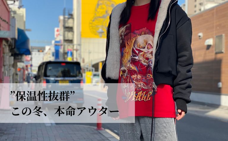 この秋冬にチェックすべきアイテム！【CAVIALE】ファーボンバージャケット