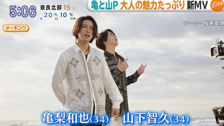 『亀梨和也さんと山下智久さん』着用 カッコイイシャツ!!!