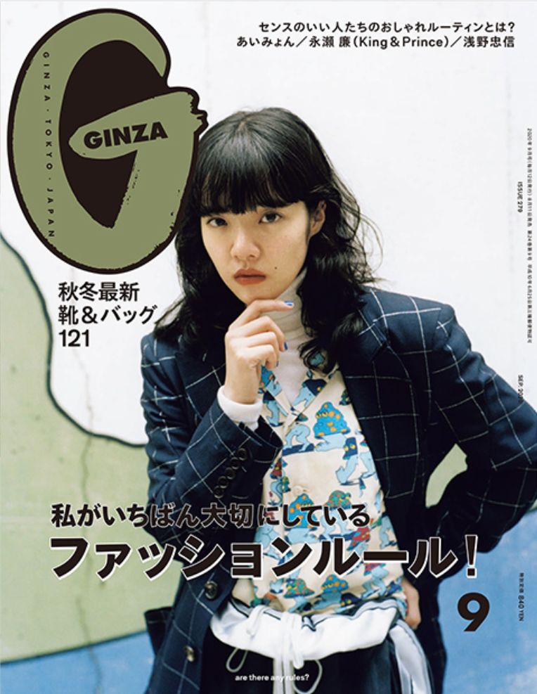 "SULVAM"表紙はあいみょんさん雑誌GINZA掲載