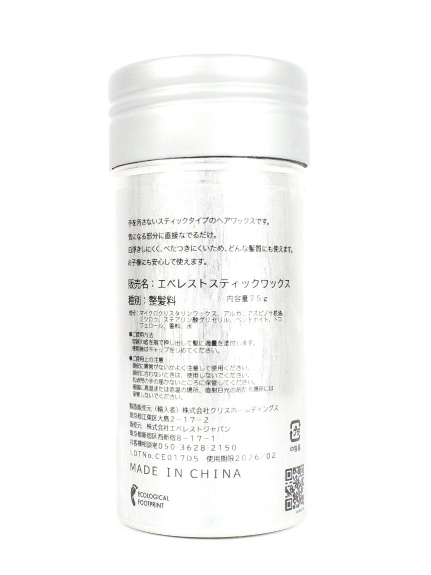 ヘアー スティックワックス / EVEREST HAIR STICK WAX / 75g