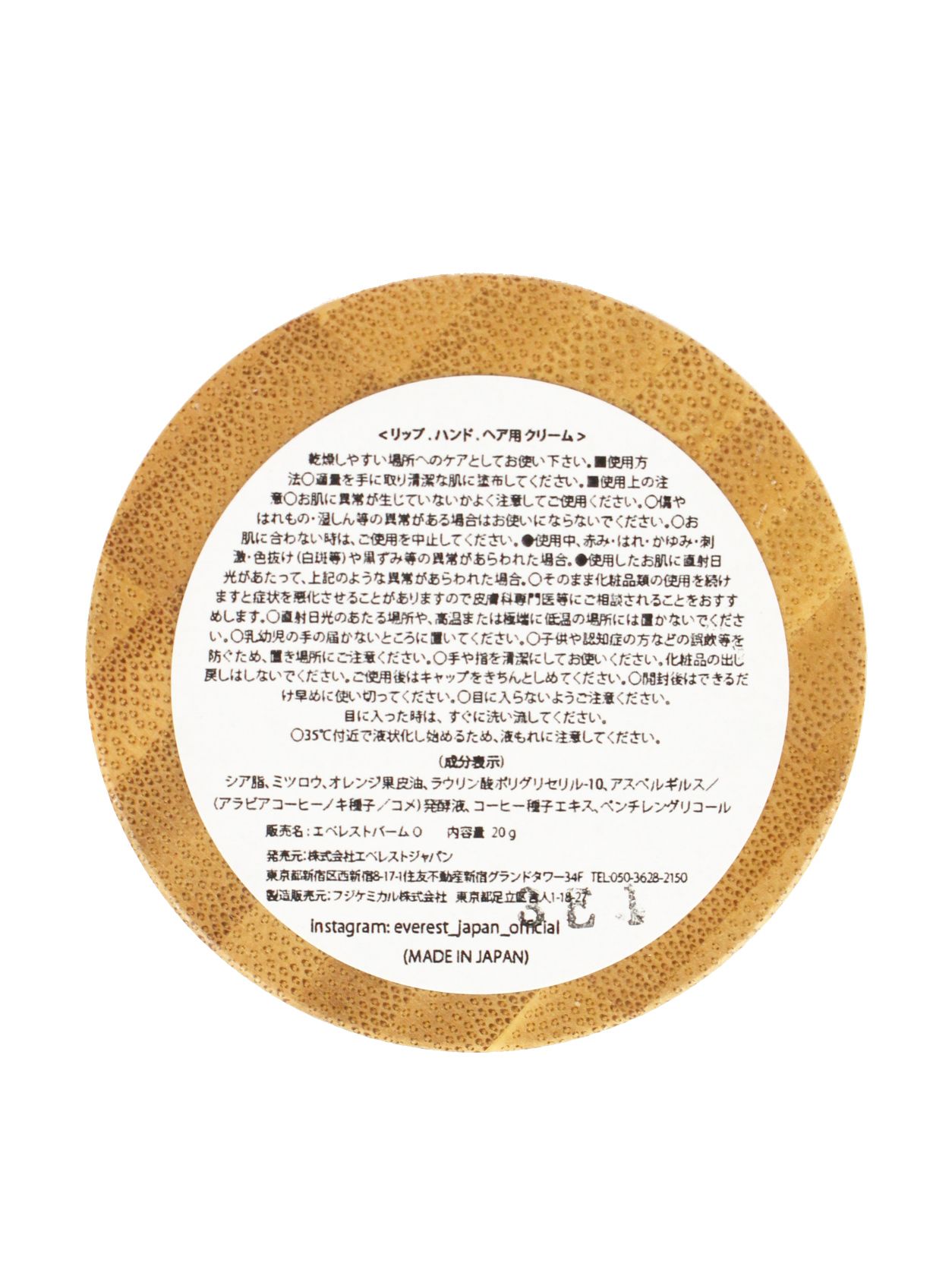 バーム / EVEREST BALM ORANGE / オレンジ 40g
