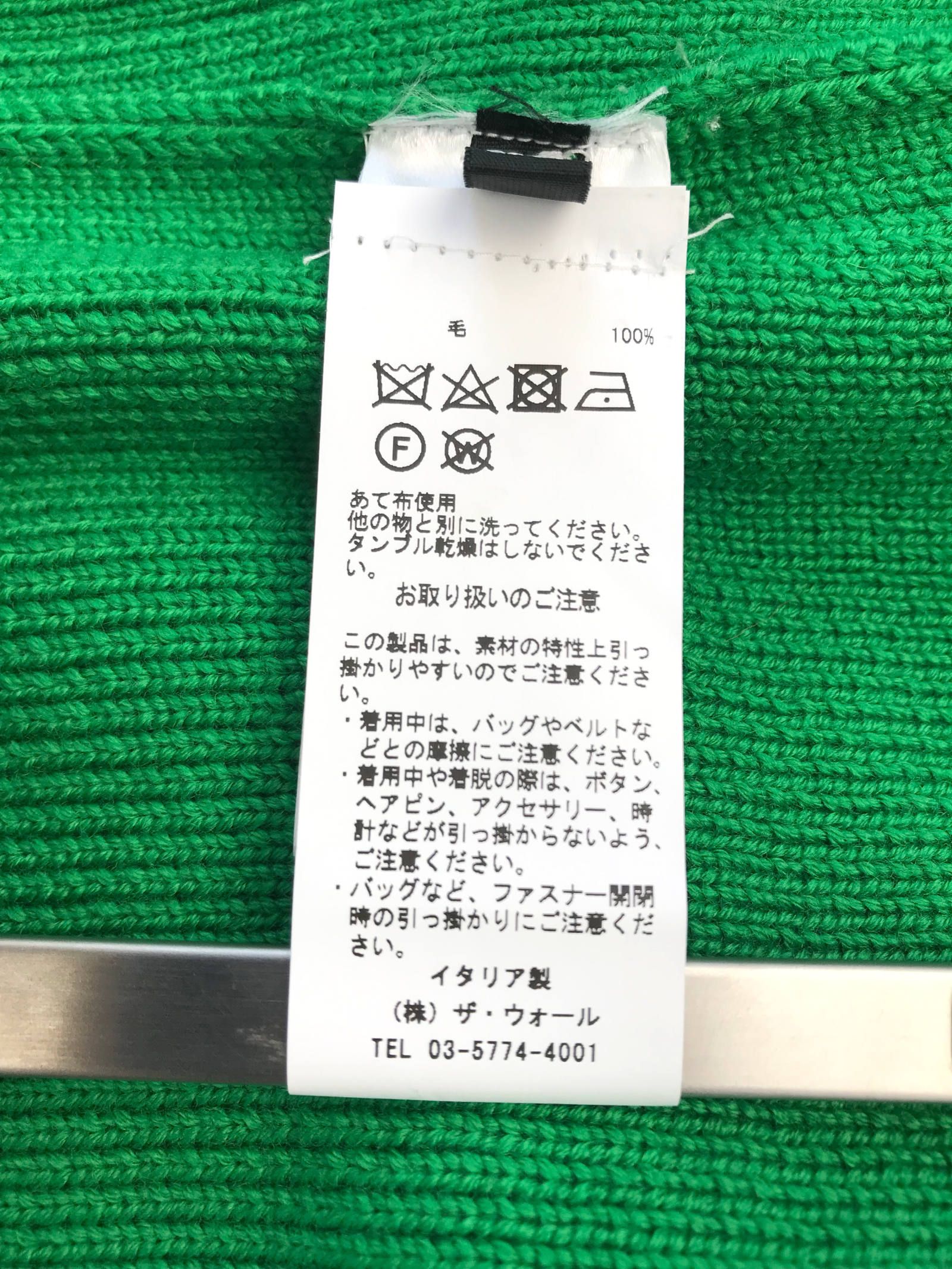 ロゴ刺繍 ラインニットカーディガン / KNITTED CARDIGAN  “SELF MADE” LOGO HAND EMBROIDERED ON THE FRONT / グリーン