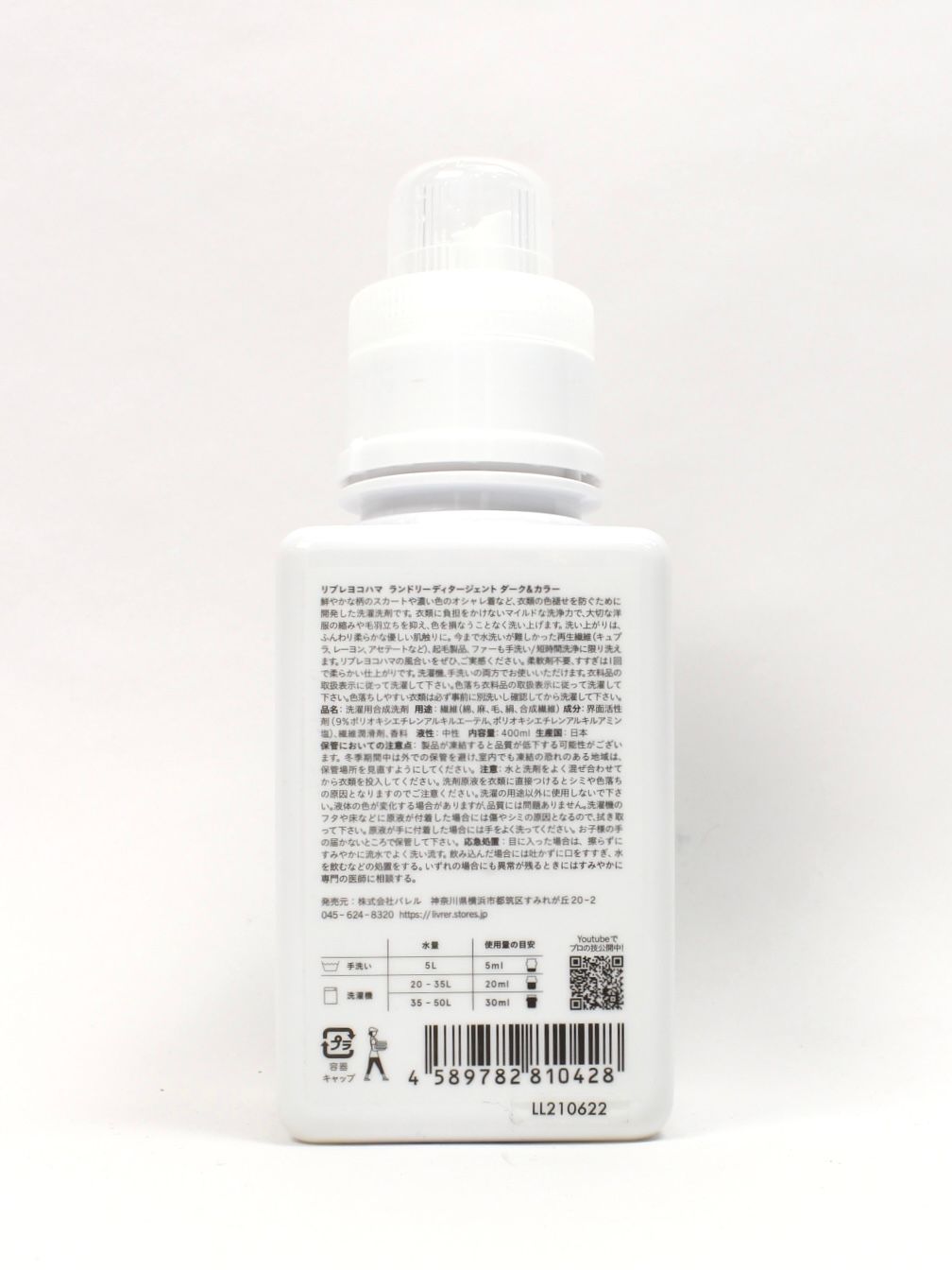 色柄モノ特化洗濯用合成洗剤 / DARK & COLORS MIDNIGHT / ダーク＆カラー 400ml