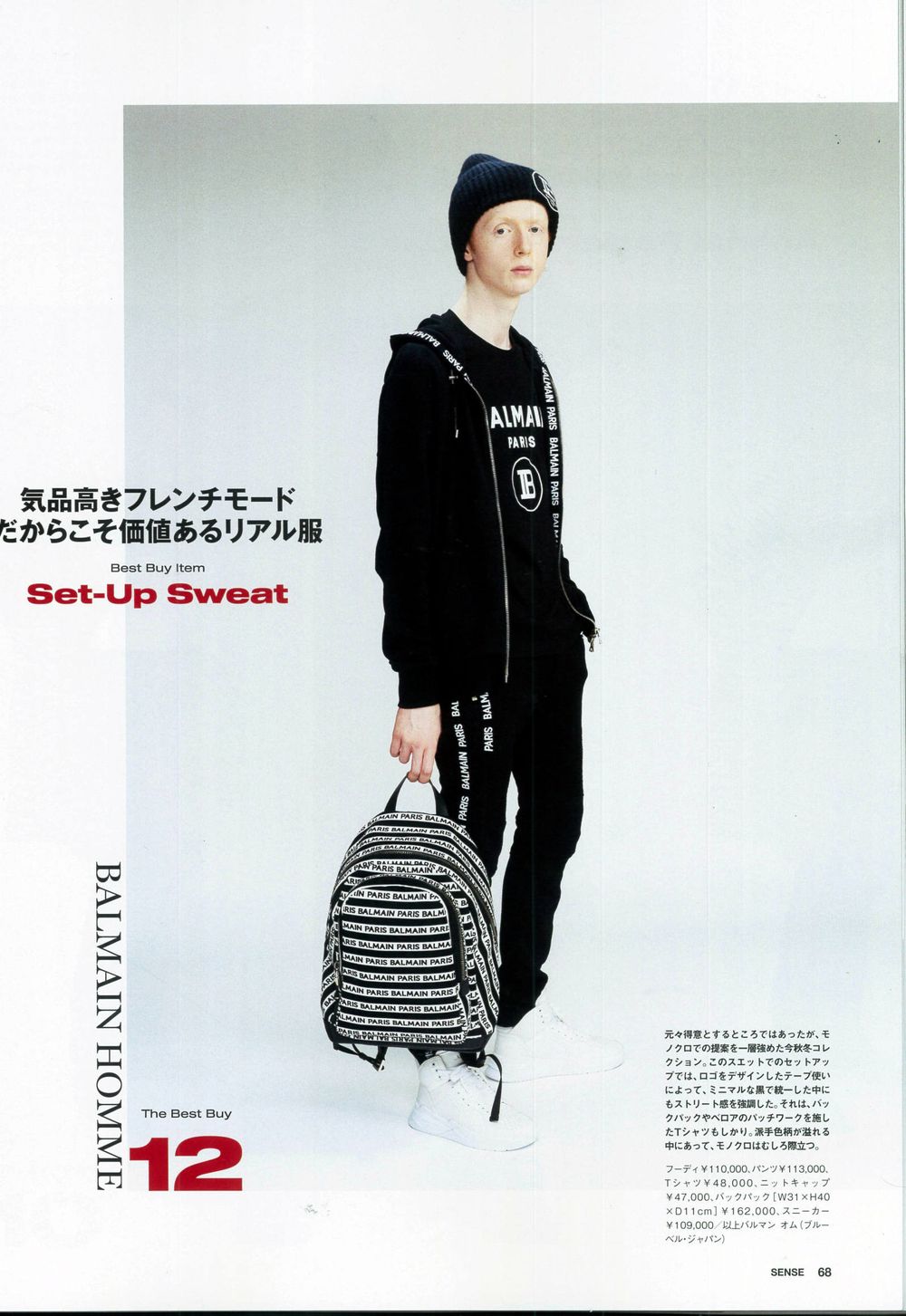 SENSE 9月号特集掲載アイテム紹介 【BALMAIN】19AWロゴシリーズ